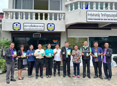 ประชุมตรวจติดตามความก้าวหน้าผลการดำเนินงาน ... พารามิเตอร์รูปภาพ 5