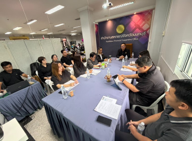 การประชุมคณะทำงานยกระดับชั้นการควบคุมภายในของสหกรณ์เพื่อกำกับดูแลกิจการที่ดี ภายใต้โครงการส่งเสริมและพัฒนาสถาบันเกษตรกร ประจำปีงบประมาณ พ.ศ. 2569 ... พารามิเตอร์รูปภาพ 2
