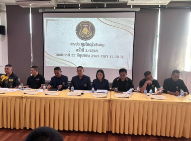 เข้าร่วมประชุมใหญ่วิสามัญ ... พารามิเตอร์รูปภาพ 1