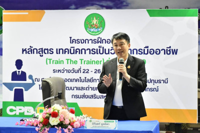 เข้าร่วมโครงการฝึกอบรม หลักสูตร ... พารามิเตอร์รูปภาพ 1
