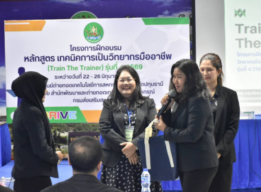 เข้าร่วมโครงการฝึกอบรม หลักสูตร ... พารามิเตอร์รูปภาพ 4