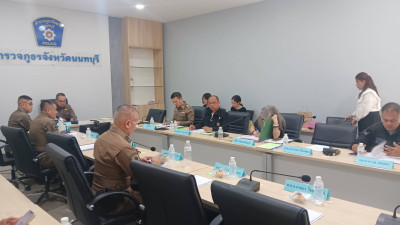 เข้าร่วมประชุมคณะกรรมการดำเนินการสหกรณ์ออมทรัพย์ตำรวจภูธรจังหวัดนนทบุรี จำกัด ... พารามิเตอร์รูปภาพ 1