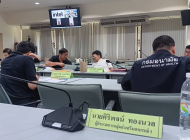 เข้าร่วมประชุมคณะกรรมการดำเนินการสหกรณ์ออมทรัพย์กรมอนามัย ... พารามิเตอร์รูปภาพ 1