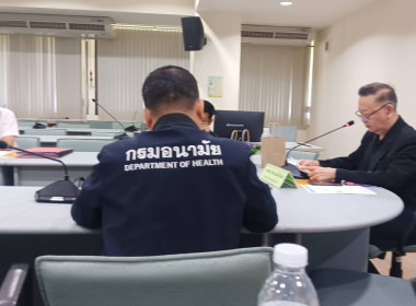 เข้าร่วมประชุมคณะกรรมการดำเนินการสหกรณ์ออมทรัพย์กรมอนามัย ... พารามิเตอร์รูปภาพ 3