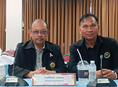 เข้าร่วมประชุมคณะกรรมการดำเนินการสหกรณ์ออมทรัพย์กรมสุขภาพจิต จำกัด ... พารามิเตอร์รูปภาพ 3