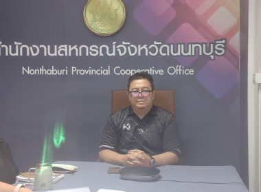 เข้าร่วมประชุมหารือแนวทางการกระจายผลผลิตแก้วมังกรของสมาชิกสหกรณ์และเกษตรกรจังหวัดเลย ... พารามิเตอร์รูปภาพ 1
