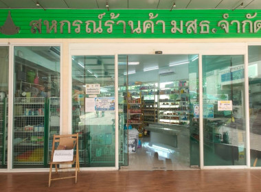 ลงพื้นที่สหกรณ์ร้านค้ามหาวิทยาลัยสุโขทัยธรรมาธิราช จำกัด พารามิเตอร์รูปภาพ 5