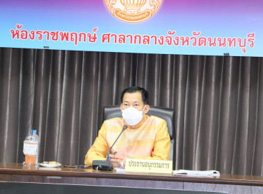 ประชุมคณะอนุกรรมการพัฒนาการเกษตรและสหกรณ์จังหวัดนนทบุรี ... พารามิเตอร์รูปภาพ 1