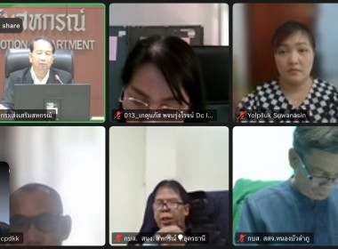 ประชุมเพื่อติดตามและแก้ไขปัญหาหนี้ค้างชำระเงินกองทุนพัฒนาสหกรณ์ และเงินกองทุนนอกงบประมาณอื่น ... พารามิเตอร์รูปภาพ 1