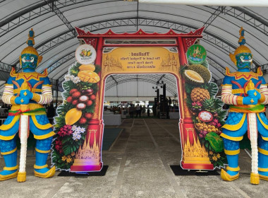 สหกรณ์จังหวัดนนทบุรี ร่วมพิธีเปิดงาน “Thailand : The Land ... พารามิเตอร์รูปภาพ 7
