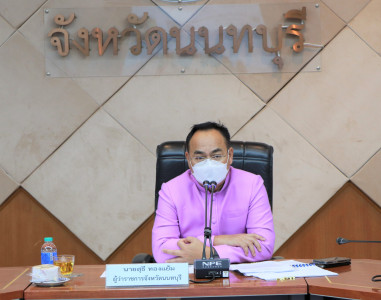ประชุมการจัดทำแผนพัฒนาจังหวัดนนทบุรี 5 ปี (พ.ศ. 2566 – ... พารามิเตอร์รูปภาพ 1