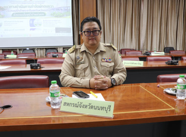 สหกรณ์จังหวัดนนทบุรี ร่วมประชุมคณะกรมการจังหวัด ... พารามิเตอร์รูปภาพ 2