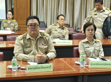 สหกรณ์จังหวัดนนทบุรี ร่วมประชุมคณะกรมการจังหวัด ... พารามิเตอร์รูปภาพ 3