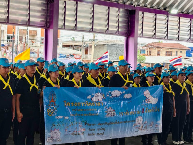 กิจกรรมจิตอาสาเนื่องในวันเฉลิมพระชนมพรรษาพระบาทสมเด็จพระเจ้าอยู่หัว 28 กรกฎาคม 2569 ... พารามิเตอร์รูปภาพ 1