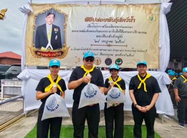 กิจกรรมจิตอาสาเนื่องในวันเฉลิมพระชนมพรรษาพระบาทสมเด็จพระเจ้าอยู่หัว 28 กรกฎาคม 2569 ... พารามิเตอร์รูปภาพ 3