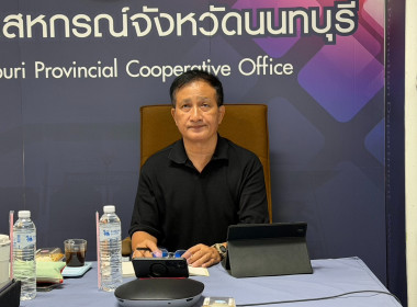 ร่วมโครงการประชุมเชิงปฏิบัติการวางแผนส่งเสริมการป้องกันและปราบปรามการฟอกเงินในระบบสหกรณ์ ... พารามิเตอร์รูปภาพ 2