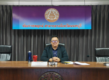 ประชุมคณะทำงานระดับจังหวัดแก้ไขปัญหาในการดำเนินงานของสหกรณ์และกลุ่มเกษตรกรที่มีข้อบกพร่อง (จกบ.) ประจำปีงบประมาณ พ.ศ. 2569 ครั้งที่ 3 ... พารามิเตอร์รูปภาพ 1