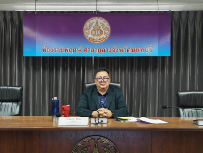 ประชุมคณะทำงานพิจารณาข้อหารือ ครั้งที่ 2/2569 พารามิเตอร์รูปภาพ 1
