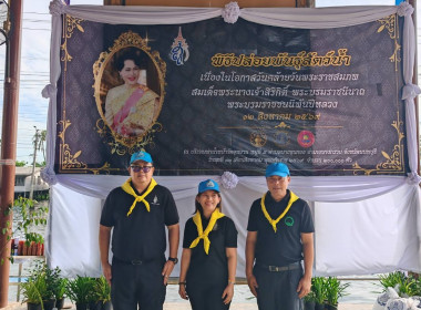 สหกรณ์จังหวัดนนทบุรี ร่วมกิจกรรมจิตอาสา ... พารามิเตอร์รูปภาพ 1