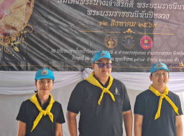 สหกรณ์จังหวัดนนทบุรี ร่วมกิจกรรมจิตอาสา ... พารามิเตอร์รูปภาพ 6
