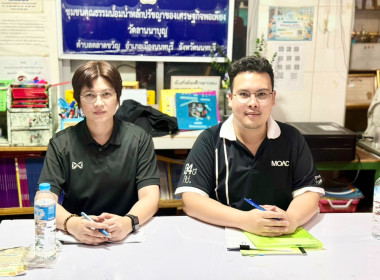 แนะนำส่งเสริม ติดตามการดำเนินงาน ... พารามิเตอร์รูปภาพ 1