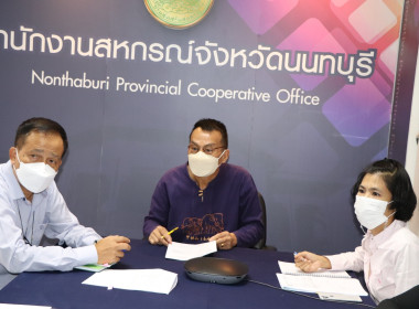 ประชุมหารือแนวทางการพักชำระหนี้กรณีสหกรณ์บริการเคหสถานร่วมใจพัฒนาตลาดเก่า จำกัด ... พารามิเตอร์รูปภาพ 1