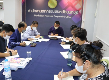 ประชุมหารือแนวทางการพักชำระหนี้กรณีสหกรณ์บริการเคหสถานร่วมใจพัฒนาตลาดเก่า จำกัด ... พารามิเตอร์รูปภาพ 4