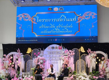 สำนักงานสหกรณ์จังหวัดนนทบุรี ร่วมโครงการ "พลังสตรีนนท์ ... พารามิเตอร์รูปภาพ 2