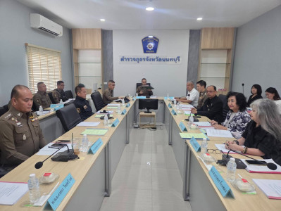ร่วมประชุมคณะกรรมการดำเนินการสหกรณ์ออมทรัพย์ตำรวจภูธรจังหวัดนนทบุรี จำกัด ... พารามิเตอร์รูปภาพ 1