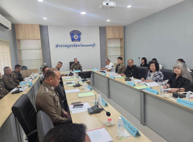 ร่วมประชุมคณะกรรมการดำเนินการสหกรณ์ออมทรัพย์ตำรวจภูธรจังหวัดนนทบุรี จำกัด ... พารามิเตอร์รูปภาพ 3