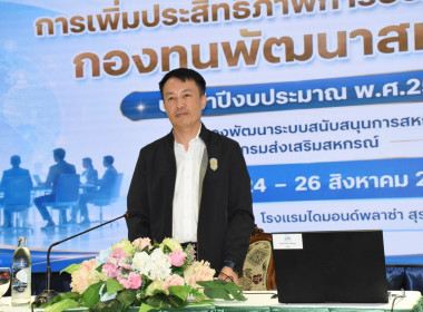 ร่วมโครงการสัมมนาเชิงปฏิบัติการ ... พารามิเตอร์รูปภาพ 1