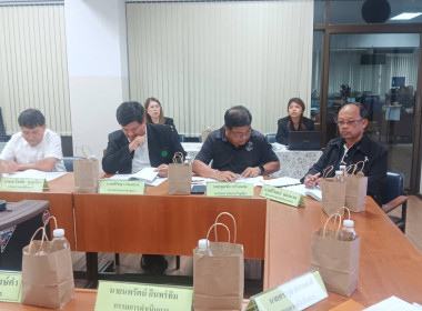 ร่วมประชุมคณะกรรมการสหกรณ์ออมทรัพย์กรมอนามัย จำกัด พารามิเตอร์รูปภาพ 1