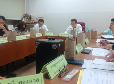 ร่วมประชุมคณะกรรมการสหกรณ์ออมทรัพย์กรมอนามัย จำกัด พารามิเตอร์รูปภาพ 3