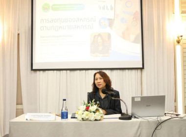โครงการประชุมเชิงปฏิบัติการเพิ่มศักยภาพเจ้าหน้าที่ส่งเสริมสหกรณ์ในการกำกับดูแลการลงทุน และวิเคราะห์เสถียรภาพทางการเงินของสหกรณ์ในจังหวัดนนทบุรี ... พารามิเตอร์รูปภาพ 3