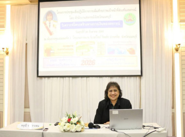 โครงการประชุมเชิงปฏิบัติการเพิ่มศักยภาพเจ้าหน้าที่ส่งเสริมสหกรณ์ในการกำกับดูแลการลงทุน และวิเคราะห์เสถียรภาพทางการเงินของสหกรณ์ในจังหวัดนนทบุรี ... พารามิเตอร์รูปภาพ 4