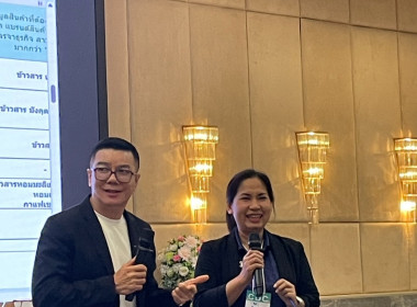 ร่วมโครงการประชุมเชิงปฏิบัติการขับเคลื่อนสหกรณ์และกลุ่มเกษตรกรที่ทำหน้าที่เป็นผู้ให้บริการทางการเกษตรแบบครบวรจร ... พารามิเตอร์รูปภาพ 2