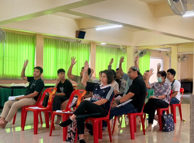 ร่วมประชุมใหญ่วิสามัญ ครั้งที่ 1/2569 ... พารามิเตอร์รูปภาพ 3