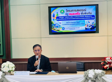 สำนักงานสหกรณ์จังหวัดนนทบุรี ร่วมโครงการ สหกรณ์ รัฐ ... พารามิเตอร์รูปภาพ 1
