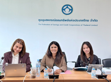 ลงพื้นที่ตรวจสอบกิจการและฐานะการเงินชุมนุมสหกรณ์ออมทรัพย์แห่งประเทศไทย จำกัด ... พารามิเตอร์รูปภาพ 2