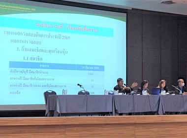 ประชุมใหญ่สามัญ ประจำปี 2565 ... พารามิเตอร์รูปภาพ 1