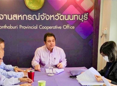 ประชุมคณะทำงานฯ ครั้งที่ 7/2566 ... พารามิเตอร์รูปภาพ 1