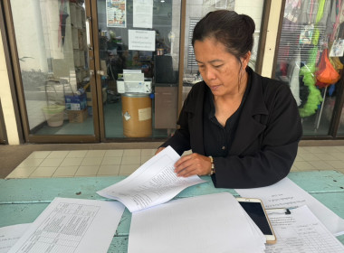 แนะนำ ส่งเสริม และติดตามเอกสารหลังการประชุมใหญ่สามัญประจำปี ... พารามิเตอร์รูปภาพ 2