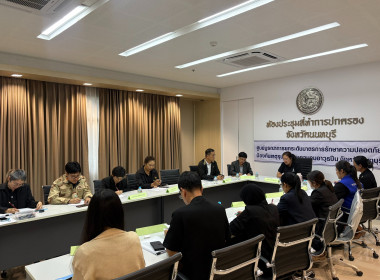 ร่วมประชุมคณะกรรมการบูรณาการขับเคลื่อนงานโครงการส่งเสริมการเพิ่มช่องทางจำหน่ายและประชาสัมพันธ์สินค้าจังหวัดนนทบุรี ครั้งที่ 3/2569 ... พารามิเตอร์รูปภาพ 1