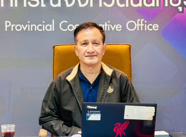 ร่วมอบรมการใช้งานระบบฐานข้อมูลเพื่อประเมินสหกรณ์และกลุ่มเกษตรกร ผ่านระบบ Zoom Meeting ... พารามิเตอร์รูปภาพ 2