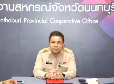 ประชุมชี้แจงแนวทาง ในการปฏิบัติงานของกรมส่งเสริมสหกรณ์ ... พารามิเตอร์รูปภาพ 1