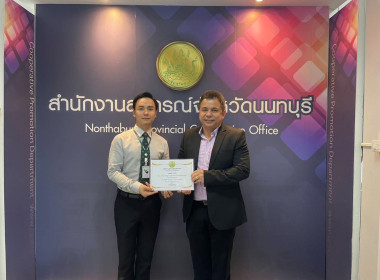 การมอบวุฒิบัตร ให้แก่ผู้ที่ผ่านการอบรม ... พารามิเตอร์รูปภาพ 2