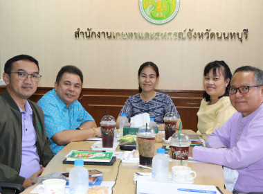 ประชุมรับฟังการมอบนโยบายขับเคลื่อนงานกระทรวงเกษตรและสหกรณ์ พารามิเตอร์รูปภาพ 4