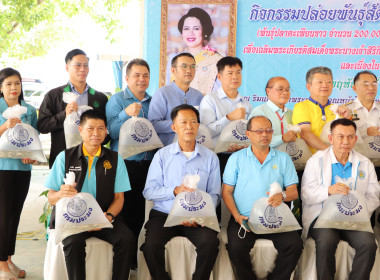 กิจกรรมปล่อยพันธุ์สัตว์น้ำ จำนวน 300,000 ตัว พารามิเตอร์รูปภาพ 10