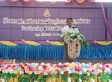 กิจกรรมอบรมนักเรียนตามโครงการ ... พารามิเตอร์รูปภาพ 1