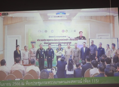 ร่วมรับฟังงานแถลงข่าวปราบปรามการลักลอบนำเข้า ... พารามิเตอร์รูปภาพ 1